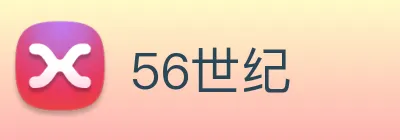 56世纪 logo